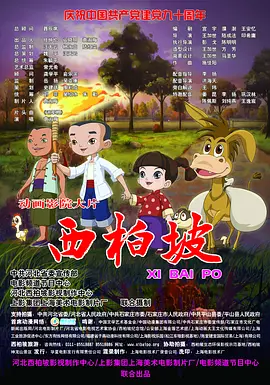 揄拍