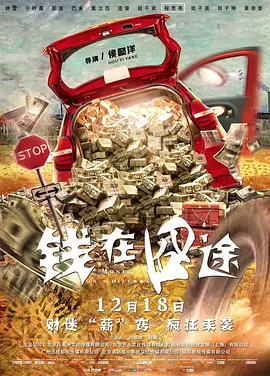 贪得无厌的人