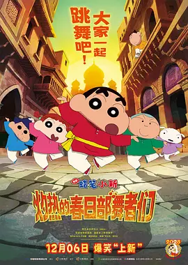 激情四射床戏