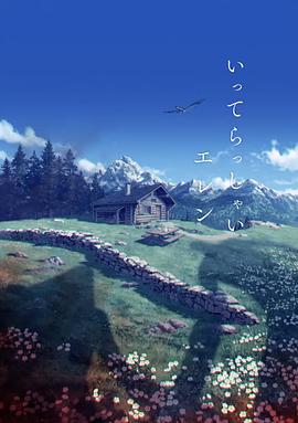 深入闺房