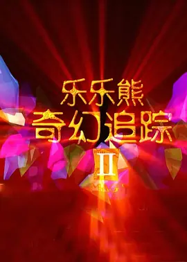 天天av综合网