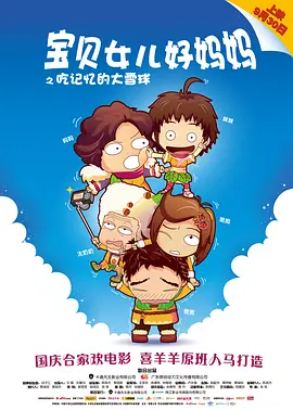 妻子内情