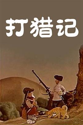 女朋友的男朋友