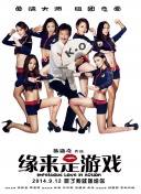 月湖的约会