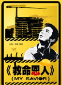 女人的第六感