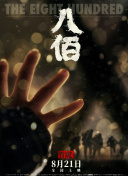 干校花