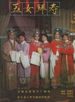 痴女集团