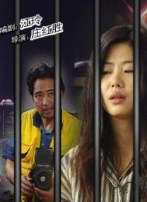 诚恳的岳母大人