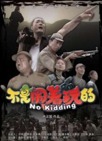 义海豪情国语版普通话