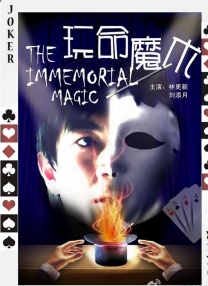 仁光受难记
