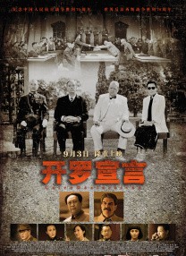 男友出差的谎言