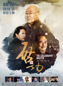 年轻的妈妈4