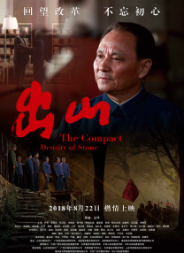 江湖儿女在线观看