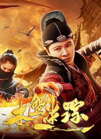 妻子嫉妒丑闻