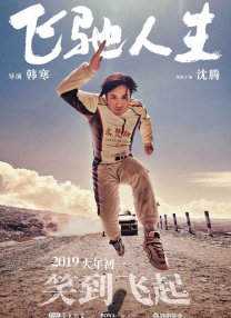 日韩亚洲成a人片在线观看
